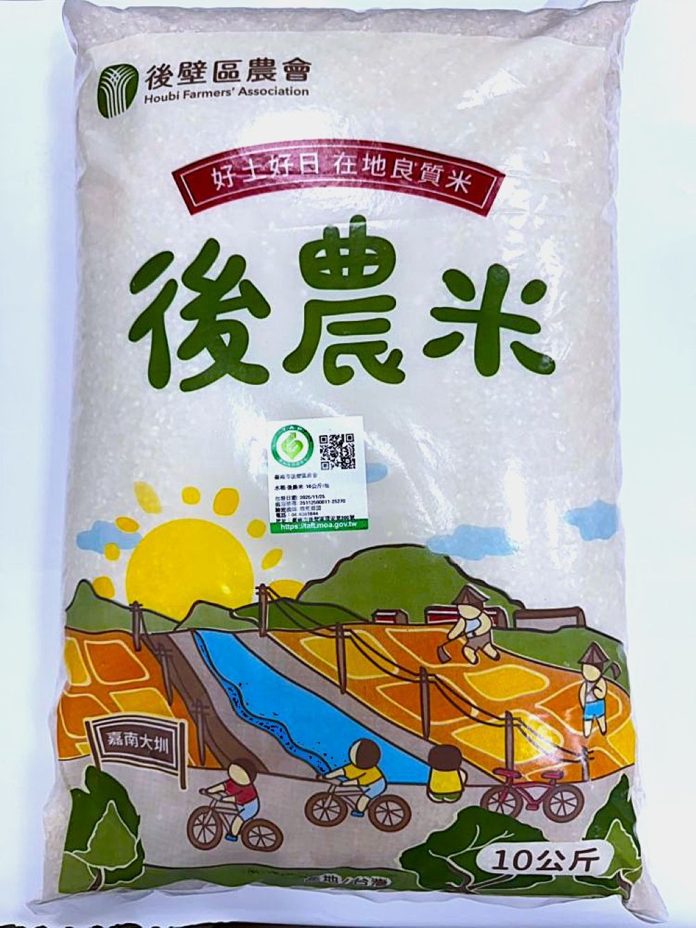 後農米10KG［非真空米］