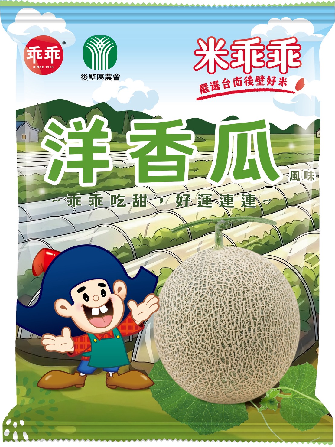 米乖乖－洋香瓜風味